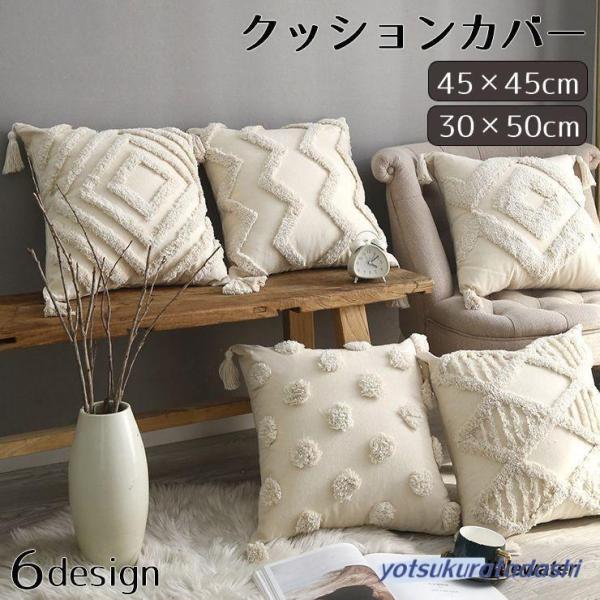 クッションカバー 単体 カバーのみ 正方形 長方形 45cm 30cm クッションカバー 単体 カバーのみ 正方形 長方形 45cm 30cm