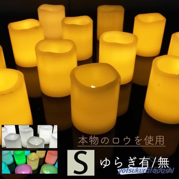 LEDライト キャンドル照明 火を使わないキャンドル 安全 省エネ 便利 LEDろうそく おしゃれ照明 部屋 装飾 かわいい ウェディング キャンドルナイト 灯り クリスマス アウトドア キャンプ グランピング 非常用ライト 地震対策 防災...