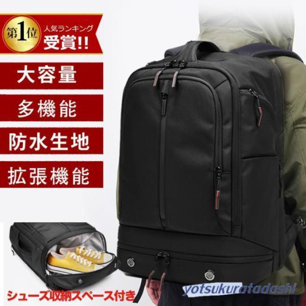 ビジネスリュック リュックサック 大容量 防水 3way マチ拡張 撥水