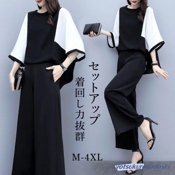 セットアップ パンツスーツ レディース 夏 春 シャツ ブラウス 七分袖 ロングパンツ ガウチョパンツ 一部即納 着痩せ フォーマル お呼ばれ