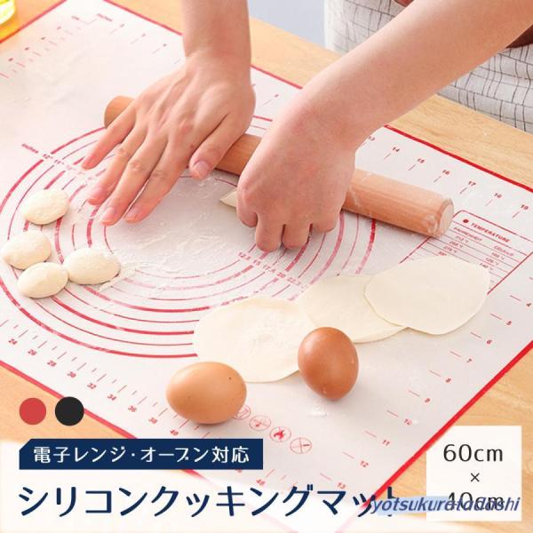 クッキングマット パン作り 代用 方眼 ズレない レッドブラック ベーキングマット  衛生 メモリ付き シリコン 代用 洗えるベーキングシート cooking-matシリコンクッキングマットシリコン製で生地がくっつきにくく、ズレにくい目盛り...