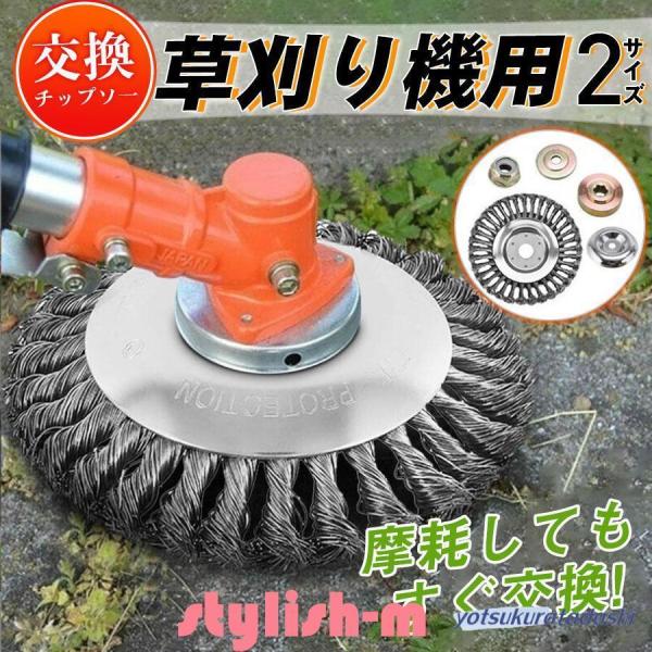 爆買 草刈機用チップソー 草刈り機 替え 刃 チップソー カッター 草刈り 草刈機用ハイブリッドカッター 草刈り機部品 雑草クリーニングツール ガーデニング