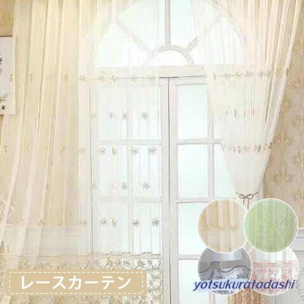 オーダーメイドカーテン 花柄 大幅値下げ yotsukuratadashi_ytkr25227-new242