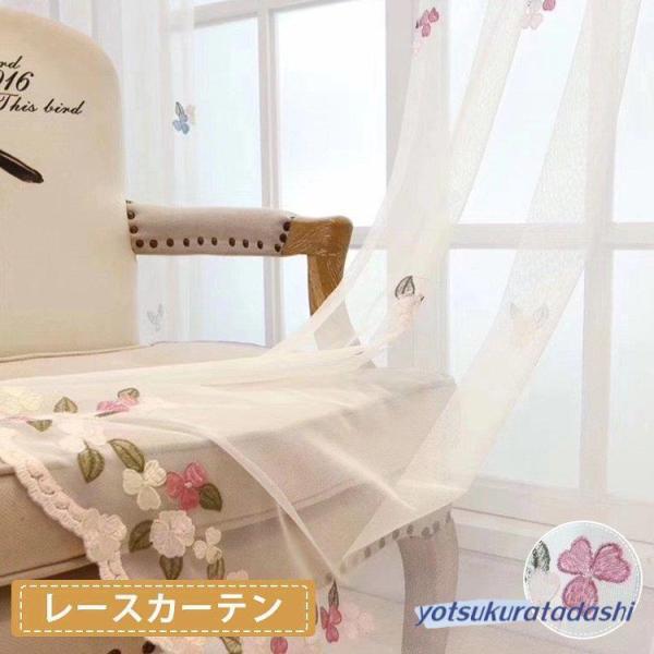 レースカーテン UVカット おしゃれ 北欧 カーテン 腰窓 オーダーカーテン 花柄 カラフル かわいい 子供部屋 女の子 刺繍 幅60cm〜150cm 丈60cm〜260cmこちらのページは幅：60cm〜150cmで指定できます丈：60cm...