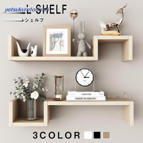 ウォールシェルフ 2枚セット 58cm*10cm*12cm 木製 取り付け アイアン 石膏ボード おしゃれ 北欧 壁掛け 飾り棚 ピン フック【商品名】：ウォールシェルフ　【カラー】：ホワイト、ブラック、カーキ【外形寸法】：58cm*10c...