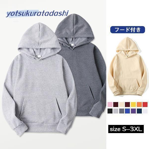 パーカー 長袖 メンズ プルオーバー フード付き 春 秋 冬