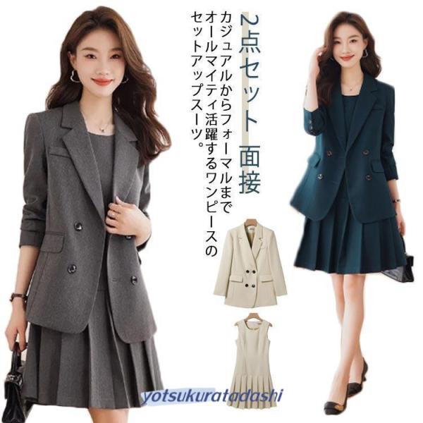 スーツ ママスーツ ママスーツ ジャケット ワンピーススーツ 入園式 ノースリーブワンピース 長袖 2点セット アンサンブル 卒園式 卒業式 入学式 セレモニースーツ 母 結婚式 七五三 フォーマルスーツ 参観日 ママスーツ ワンピーススーツ 2点セット ジャケット ノースリーブ