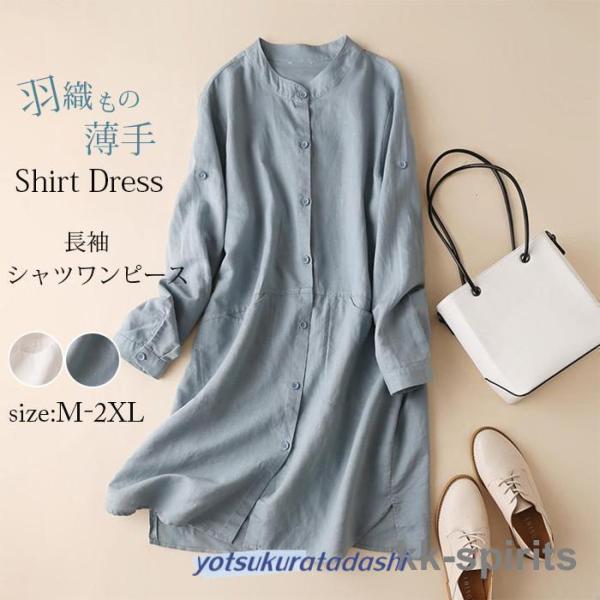 【値下】モユル　モノトーン　ロングシャツ　ワンピース　前開き　羽織り　チュニック yotsukuratadashi_ytkr25410-