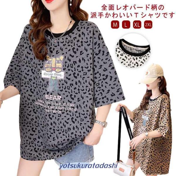 d.i.a.レオパード柄 半袖Tシャツ 黒/金　腕あき 半袖 Tシャツ レディース ヒョウ柄 カットソー トップス 夏