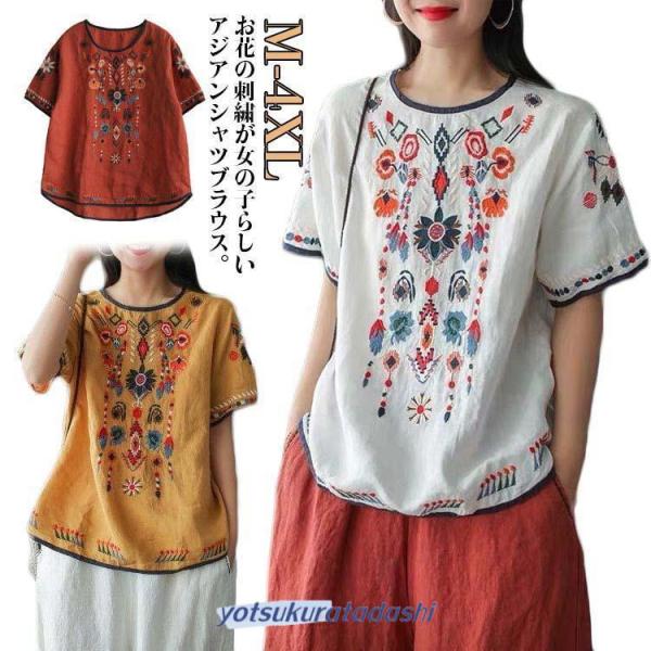TOMORROWLAND 花柄刺繍 半袖ブラウス TOMORROWLAND 花柄刺繍 半袖ブラウス 刺繍 ブラウス 半袖