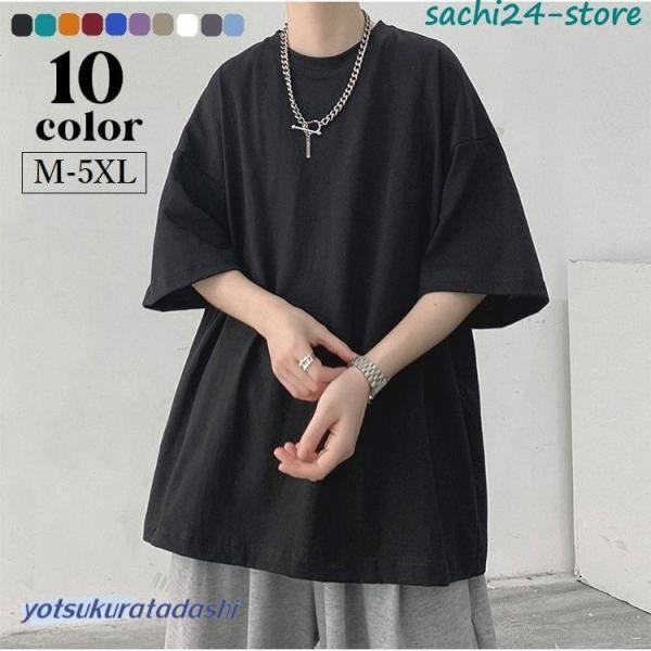 カットソー Tシャツ 五分袖 メンズ トップス ラウンドネック ドロップショルダー プルオーバー ビッグシルエット オーバーサイズ 男性用 無地 ソリッドカラー 大