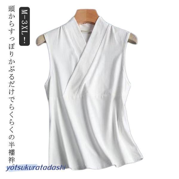 ノースリーブ 襦袢 接触冷感 レディース 簡単 メンズ 春 夏 浴衣 速乾 Tシャツ 和装肌着 袖なし 一体型 下着 インナー 和装 吸汗 衿付き 春