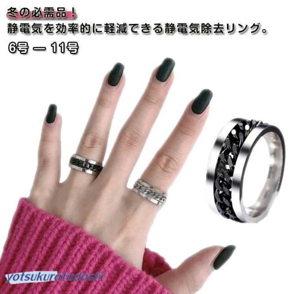 6号 指輪 静電気対策 大きいサイズ リング メンズ 7号 8号 レディース 9号 10号 11号 静電気除去 静電気防止グッズ 強力 おしゃれ 大人6号：16mm/　7号：17mm/　8号：18mm/　9号：19mm/　10号：20mm/...