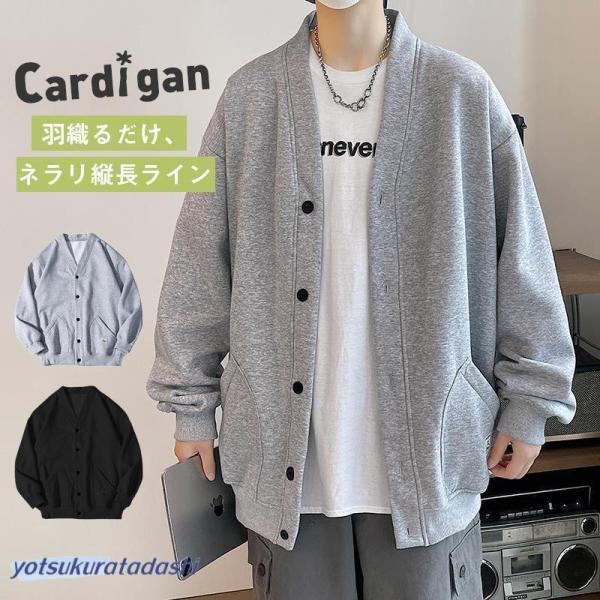 カーディガン メンズ レディース 長袖 トップス カジュアル ブラック