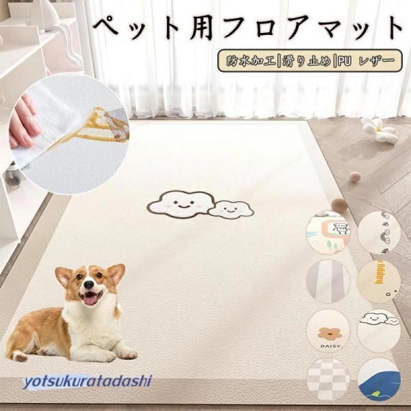 ＜商品情報＞【柔らかい肌あたり】ふんわりとした優しい肌あたりで、まるで雲の上にいるような感覚。触れるたびにほっとするような心地よさを感じられます。【ズレ防止】ずれ防止の滑り止め加工付きでペットや子供が走ってきたり動いてもずれる心配がなく安心...