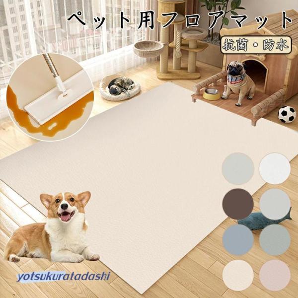 新品【定価1.6万】スミノエ(L)ラグマット犬ペット　消臭　防ダニ　防水　洗える スミノエ 玄関マット 玄関ラグ ラグ 犬 雑貨 グッズ インテリア 動物