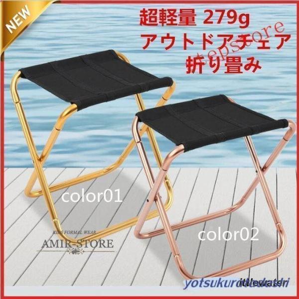 レジャーチェア 折り畳み椅子 アウトドアチェア 軽量 コンパクト　4セット 軽量アウトドア チェアー 折りたたみ 簡易イス コンパクト ポケットに