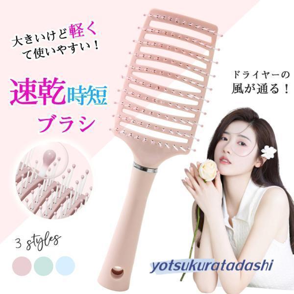 くし 髪の毛 ドライヤー 速乾 シャンプー 頭皮マッサージ ヘアコーム２本 ヘアブラシ 速乾ブラシ ドライヤー 乾かす ブローブラシ 頭皮