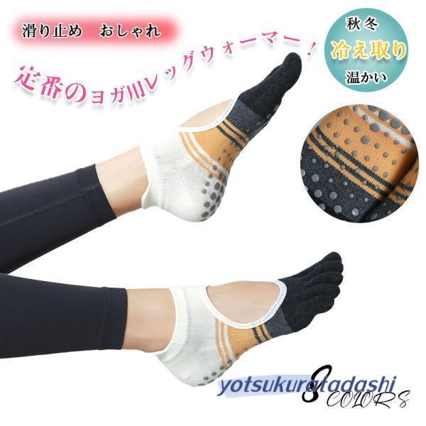 商品詳細:カラー:/A1/A2/A3/A4/A5/A6/A7/A8/サイズ:/F/【商品説明】しっかりと伸びる高い伸縮性で、締め付け感を気にするとなく着用頂けます。裏面の滑り止め（PVC)加工により、グリップ力をキープでき、フローリング床で...