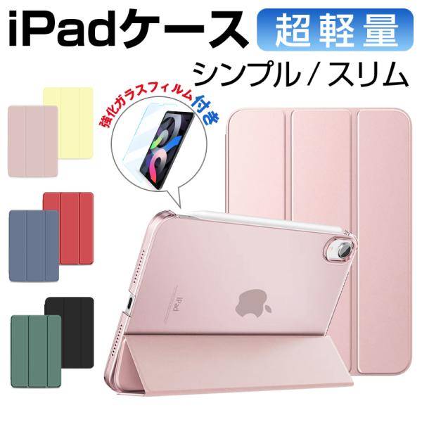 対応機種iPad Pro 13インチ M4 A2925 A2926 A3007iPad Pro 11インチ M4 A2836 A2837 A3006iPad Air 13インチ M3 A3268 A3269 A3271iPad Air 11...