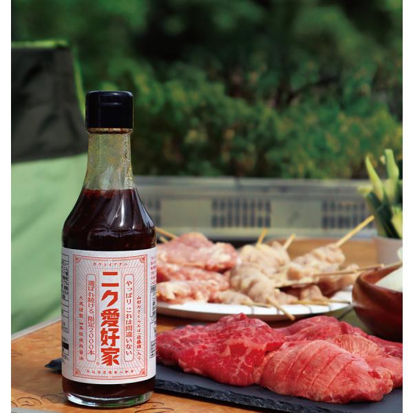 2000本限定！ニク好きのために誕生 「ニク愛好家」 12本セット・送料無料