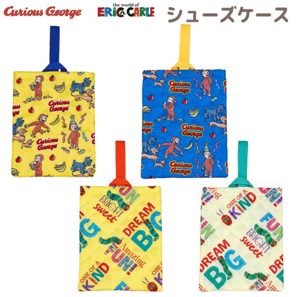 男の子にも女の子にも人気のおさるのジョージとはらぺこあおむしのキルト加工のシューズケースです。通園通学に必須の上履き入れに重宝します。内側は中綿入りキルト生地を使用しているので、軽くて丈夫♪お名前が書けるネームタグ付きです。入園入学園祝いや...