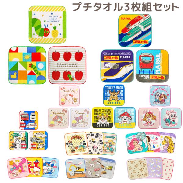ミニタオル プチタオル3枚組セット 16×16cm ポケモン プラレール