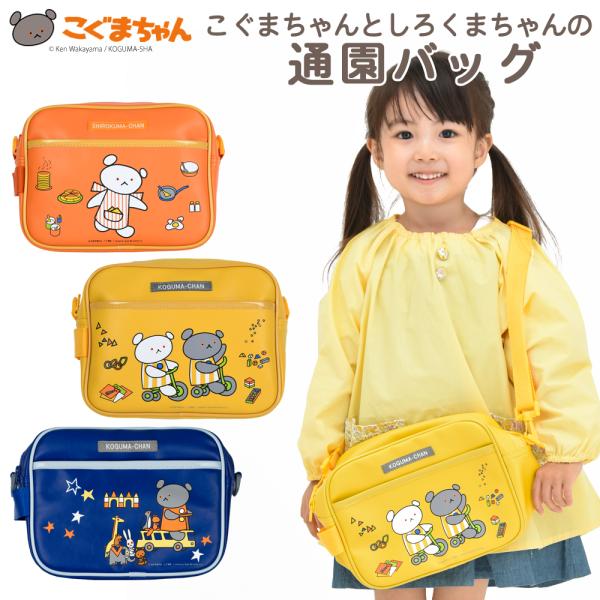 スーちゃん くまちゃん2WAYバック Sちゃんまんのさがら刺繍2wayショルダーバッグ | 【乱掘堂