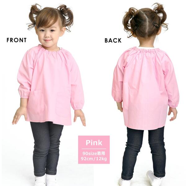 スモック 長袖 無地 防汚 撥水 抗菌 消臭 ノーアイロン 80 90