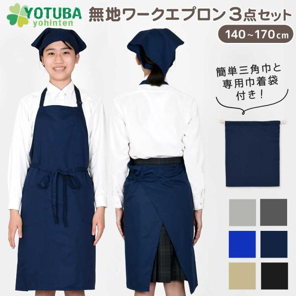 おまとめ3点　フランス　エプロン　生地 パターンファブリック：くるっとエプロン（kurashi）| nunocoto
