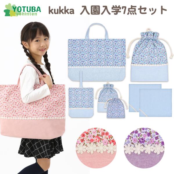 入園セット 入学セット 7点 レッスンバッグ シューズケース 体操 入園セット 入学セット 7点 レッスンバッグ シューズケース 体操