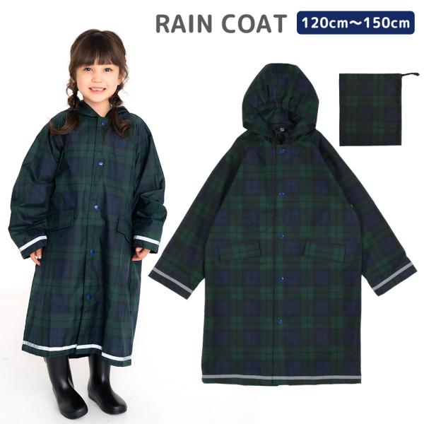 上品なブラックウォッチのレインコートが登場★シンプルで上品なブラックウォッチのレインコートです。■サイズ120 総丈73cm、身幅49cm、裄丈59.5cm130 総丈80cm、身幅51cm、裄丈64cm140 総丈87cm、身幅53cm、...