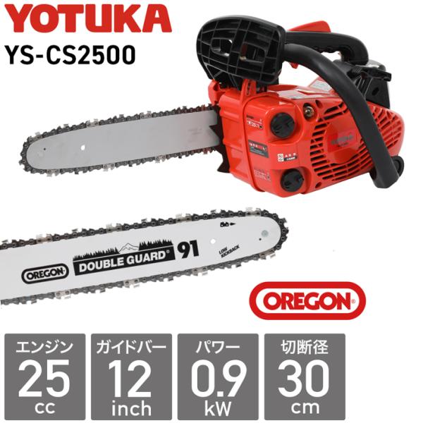 【中古】FENGLEI F-CS2500 チェーンソー 本体のみ 農機ランド ＞ リョービ チェンソー CS-2500