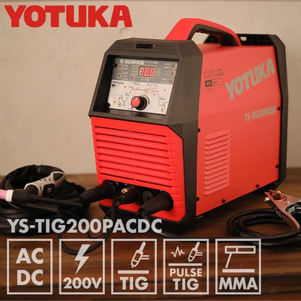 YOTUKA TIG溶接機 YS-TIG200PACDC AC/DC 直流/交流 パルス付き YOTUKA TIG溶接機 YS-TIG200PACDC AC/DC 直流/交流 パルス付き