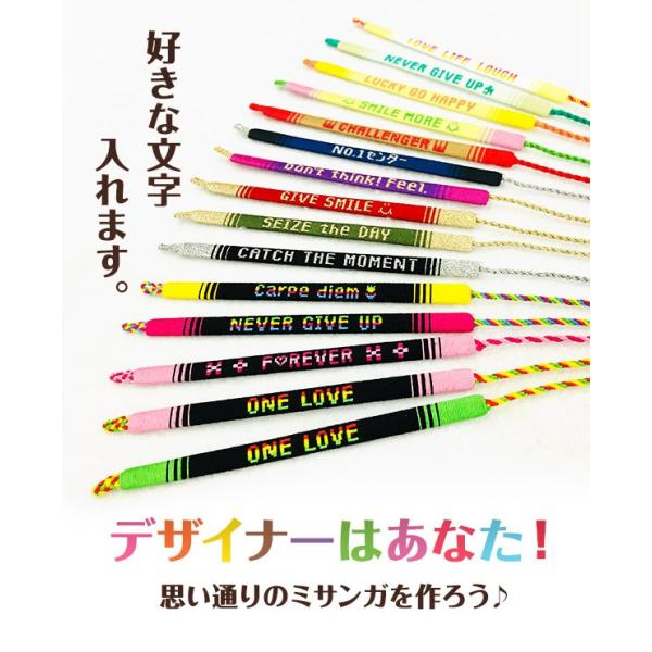 ミサンガ 好きな文字が入る 配色も選べるオーダーメイド アイリーカラータイプ 最大15文字まで入ります Buyee Buyee Japanese Proxy Service Buy From Japan Bot Online