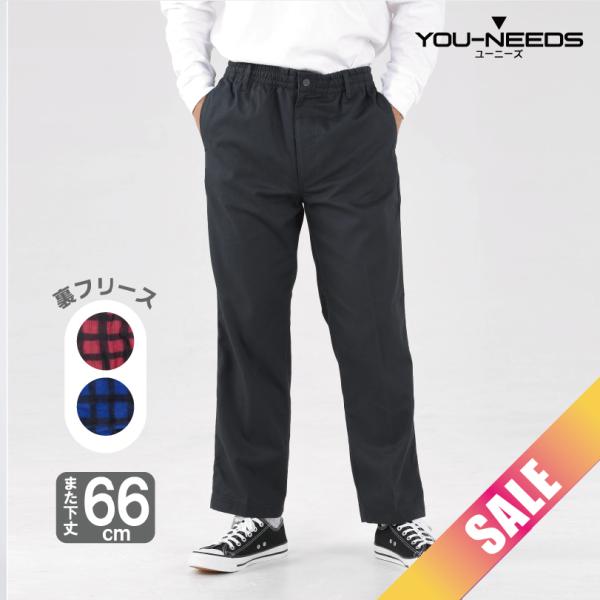 在庫処分品 早い者勝ち メンズイージーパンツ 長ズボン LL あったか 裏フリース 格子柄 股下66cm 40代 50代 60代 低価格 レターパック対応商品