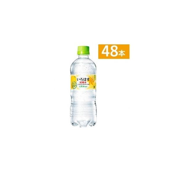 い・ろ・は・す 炭酸水 レモン - ドリンクの人気商品・通販・価格比較 