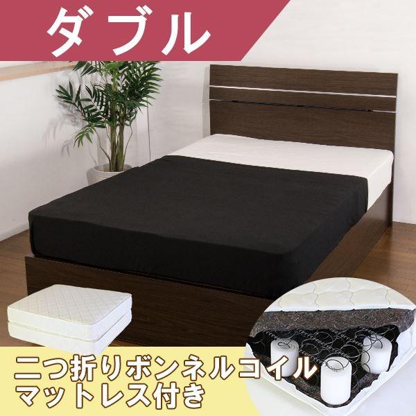 通販でクリスマス ホテルスタイルベッド ダブル 二つ折りボンネルコイルスプリングマットレス付 ダークブラウン 代引不可 送料込 ベッド フレーム