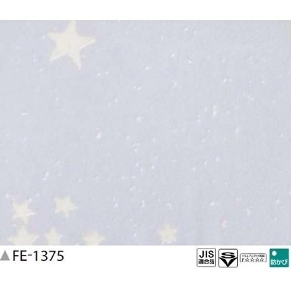 内装 壁紙光る壁紙 蓄光 のり無し壁紙 サンゲツ Fe 1375 93ｃｍ巾 30m巻 Ds ゆにゅうどっとねっと