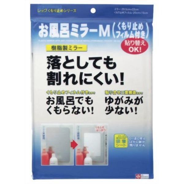 浴室鏡 ミラー 浴室用の人気商品 通販 価格比較 価格 Com