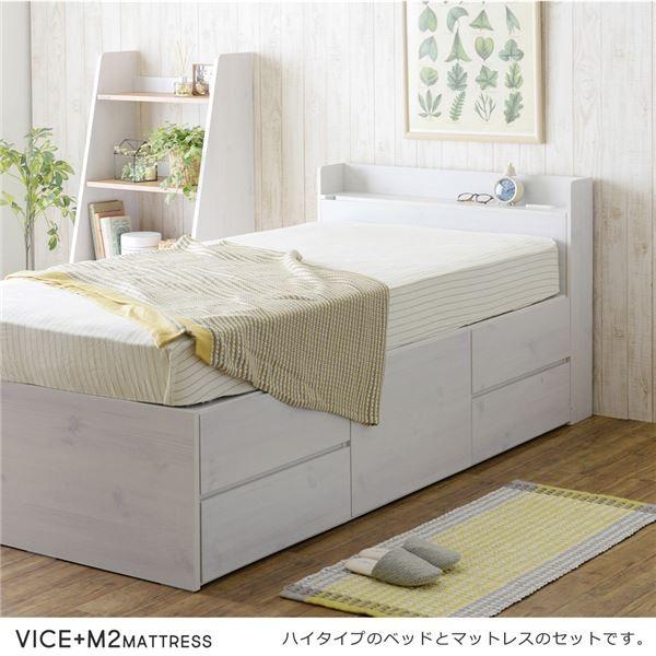 シングル シングル VICE(ヴィース) マットレス付き収納ベッド(収納3 ...