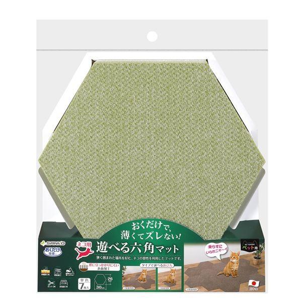 まとめ おくだけ吸着遊べるネコ用六角マット7枚入 グリーン ペット用品 30セット