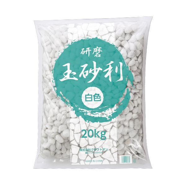 ガーデニング用品 玉砂利 白の人気商品 通販 価格比較 価格 Com