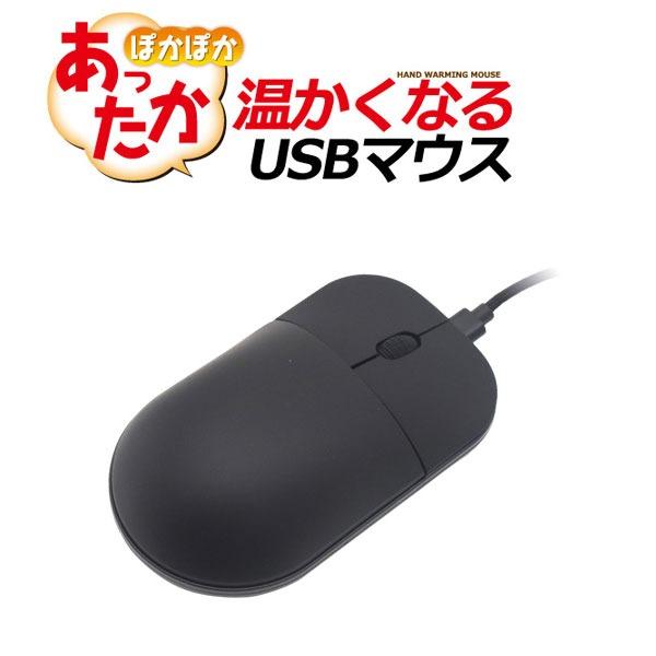 パソコンサプライ品 Usb ヒーター マウスパッドの人気商品 通販 価格比較 価格 Com