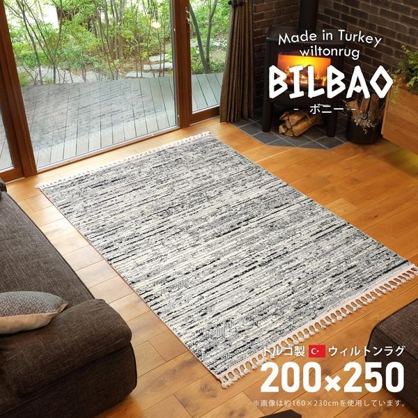 トルコ製 ラグマット 絨毯 約0 250cm ボニー グレー 折りたたみ収納可 床暖房対応 ウィルトン Bilbao リビング 代引不可 Ds ゆにゅうどっとねっと 通販 Yahoo ショッピング