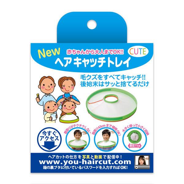 ●毛クズをキャッチ！後始末はサッと捨てるだけ。●大きく使って小さく収納。使用時は最大直径50ｃｍ。収納時は直径11ｃｍ。●首回りは着脱テープ式でぴったりフィット。チクチクをしっかり防止。●毛クズが衣服につくのを防ぎます。●これ一つで赤ちゃん...