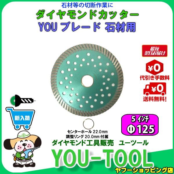 値下げ』日立工機石材カッター用(5品のうちの1品)