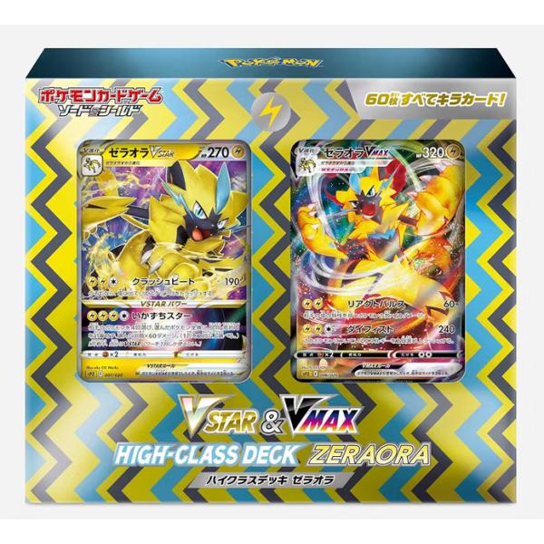 ポケモンカードゲーム ソード＆シールド VSTAR&VMAX ハイクラスデッキ ゼラオラ