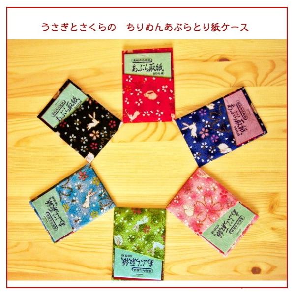 あぶらとり紙 京都 レディース 兎のケース入り プチギフト かわいい あぶら取り紙 おしゃれ 脂とり紙 50枚入り ノートタイプ 京都 お土産 雑貨 Buyee Buyee 提供一站式最全面最專業現地yahoo Japan拍賣代bid代拍代購服務 Bot Online
