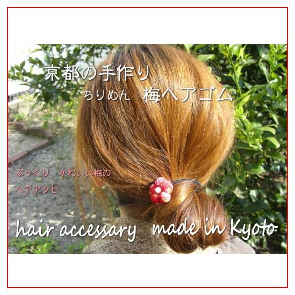 ヘアゴム 和風 アクセサリー ゴム 和柄 花 ちりめん ヘアゴム おしゃれ ピンク 髪留め かわいい ヘアアクセサリー レディース 髪飾り 京都 Buyee Buyee 日本の通販商品 オークションの代理入札 代理購入